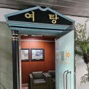 경하온천호텔 이미지