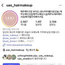 폴인럽제주 | [제주스냅]유난히 아름다운 오늘(유아오) 드레스 패키지 예약후기&lt;드레스,메이크업&gt;