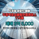 114공인중개사사무소 이미지
