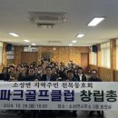 파크골프 클럽 이미지
