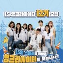 [국비지원][06/09] SNS 온라인마케팅_동영상, 블로그 | [대외활동] LS 영크리에이터 12기 모집 (~03.02)•대학생 대외활동 추천•대외활동 📝