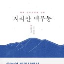 지리산쉼표 이미지