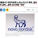 빅픽처6(Big Picture6) | 일라이릴리 CEO 데이브 릭스 비만 치료제 관련 질의응답, 파운다요 판매 기대 이하... 이후 전략은?