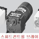 SPEED MOTORS 이미지