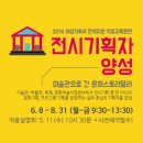 축제기획자 양성 프로그램 네이버블로그