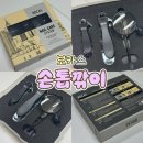 손톱깎이 | [후기/리뷰] 선물로 받은 인생 손톱깎이, 보카스(BOCAS) 360도 회전형 손톱깎이 솔직 후기