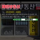 길잡이공인중개사사무소 이미지