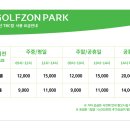 골프존파크 이미지