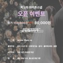 피오라스냅 이미지