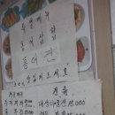 주막가정식백반 이미지