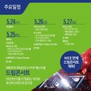 (주)미래환경산업 이미지