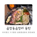 곱창리 이미지