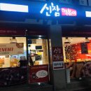 신참떡볶이교현점 이미지