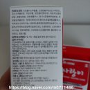 사랑약국 | 종로 보령약국 가격후기_친정엄마의 건강 보조제 / 내돈내산