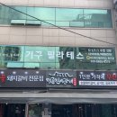 이너라인GYM