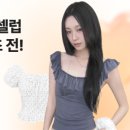 두링 | 상반기 쇼핑몰 어워즈 여름 코디 추천 블랙업 스탠다드 유넥 반팔티 후기