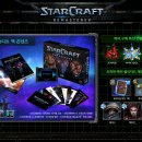 스타크래프트 리마스터 컴플리트 팩 초회판 개봉품삽니다(게임키 필요없슴) 이미지