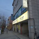 쌍용자동차부여서비스프라자 | 부여 배꼽 석갈비 롯데리조트 근처 맛집 방문 후기