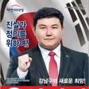 인권위에 등장했던 갭틴 대한민국.. 대체 누구? 이미지