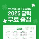 위드모데스티 이미지