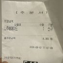 만랩커피 판교점