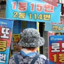 또로또복권 이미지
