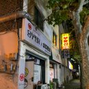 흥부찜닭X삼겹본능 이미지