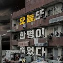 129영화 송년회 공지.반드시잡는다(12월13일) 이미지
