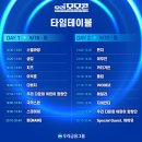 230917 우리은행 모모콘 콘서트 후기,영상 (아이유,자이언티,에일리,폴킴)