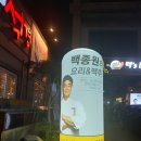 백스비어 경산사동점 이미지