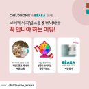 차일드홈 네이버블로그