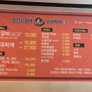억만장자춘천닭갈비&부대찌개