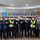 공생 이미지