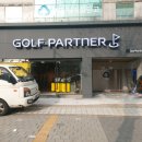 골프파트너강남역삼점 이미지