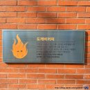 비슬산장 | 대구 현풍 비슬산 대형카페 정원이 아름다운 도케비 커피 본점