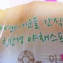 아루이팜