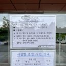 육군사관학교 화랑회관 치즈돈까스 먹으러 갔다가 배스킨라빈스31 먹은 후기