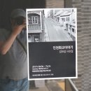 화교역사관 네이버블로그
