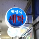 백성사 이미지