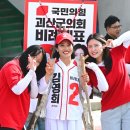 “괴산 장날 민심 잡아라”… 송인헌 후보, 대규모 합동 유세 총력전 이미지