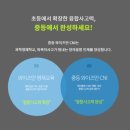 와이즈만영재교육영종센터학원