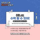 최강수학교습소 이미지