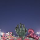 호미곶광장 | 포항 호미곶 해맞이 광장 행사 전날 다녀온 후기 상생의 손 야경