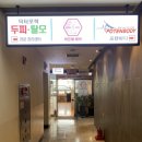 닥터모락 강남점 이미지