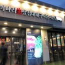 골목대패 이미지