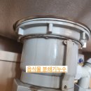 광교푸르지오월드마크오피스텔 | 수원 광교 푸르지오 월드마크 싱크대 배수통 교체 후기! 깔끔한 스텐배수통 으로 새단장 완료