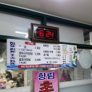 향림초장 이미지