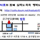 강남서초