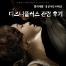 레미제라블 10주년 공연실황 | 엘리자벳: 더 뮤지컬 라이브 관람 후기_디즈니플러스, 뮤지컬 실황 중계, 옥주현, 이해준, 이지훈