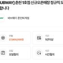 써브웨이원주써브웨이원주 이미지